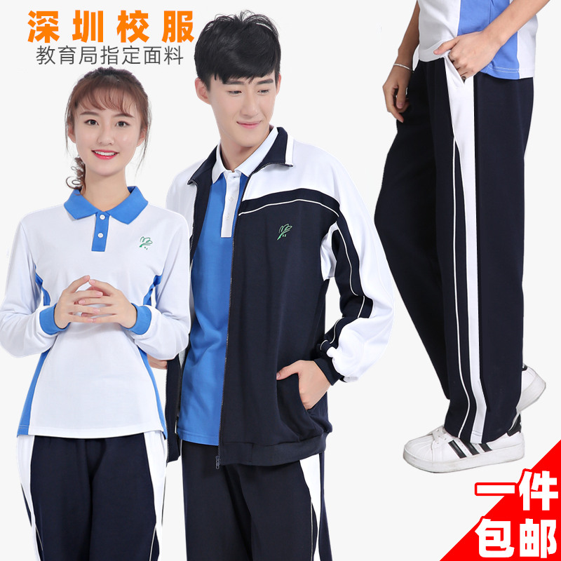 Shenzhen school uniform pants long pants summer wear junior high school students quick dry shorts slim version high school short sleeves tops men's and women's suits