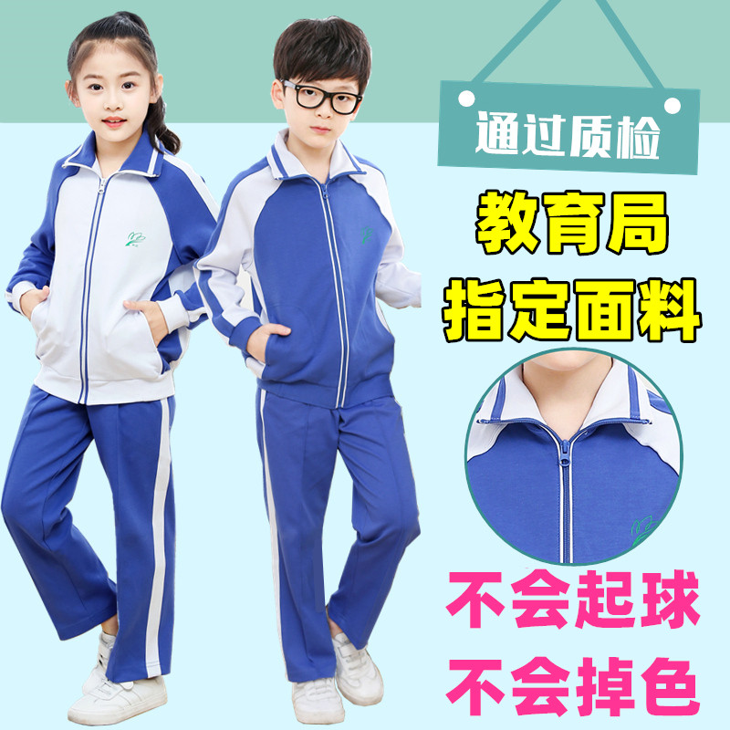 Shenzhen school uniform primary school students winter wear winter sports clothing men's and women's set jacket long sleeve top plus fleece pants