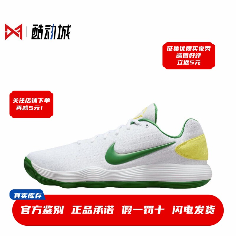 Nike Nike Hyperdunk 2017 Low Men's Low-Cut Shock-Absorbing Basketball Shoes 897637-401
