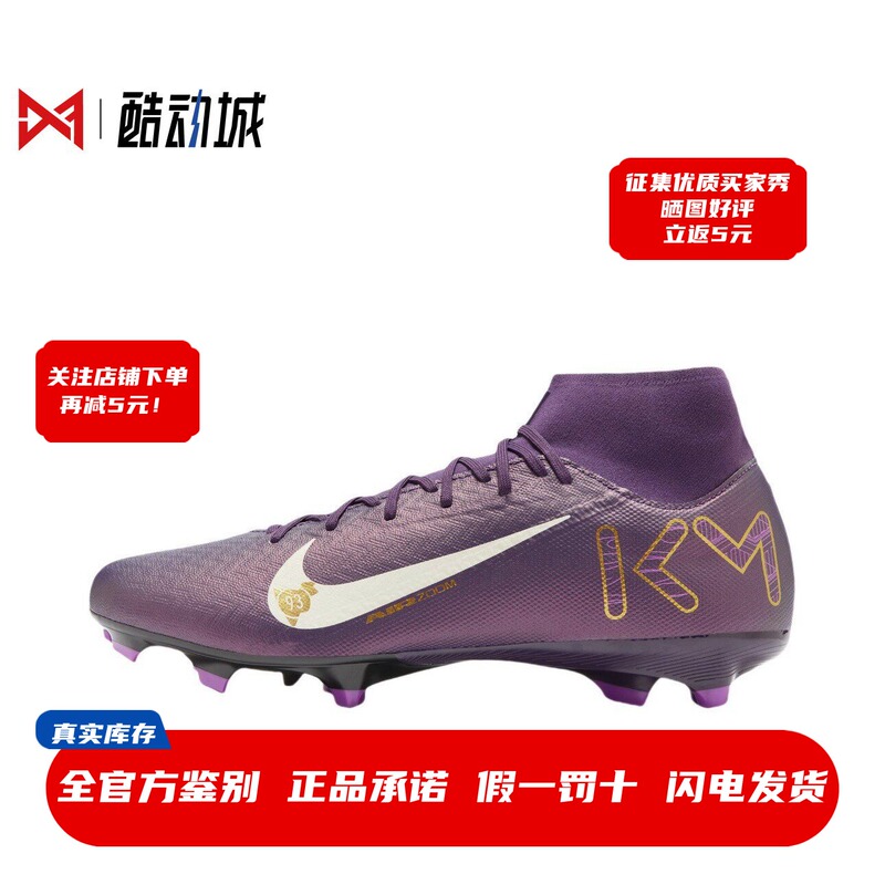 Nike Mercurial Superfly 16 Mid-Range Assassin High-Top Football Boots Hj7309-500