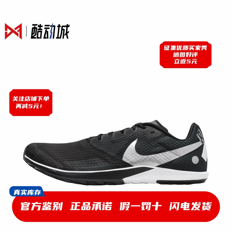 Nike Zoom Rival Waffle 6 Men's Track and Field Spikeless Running Shoes Dx7998-001