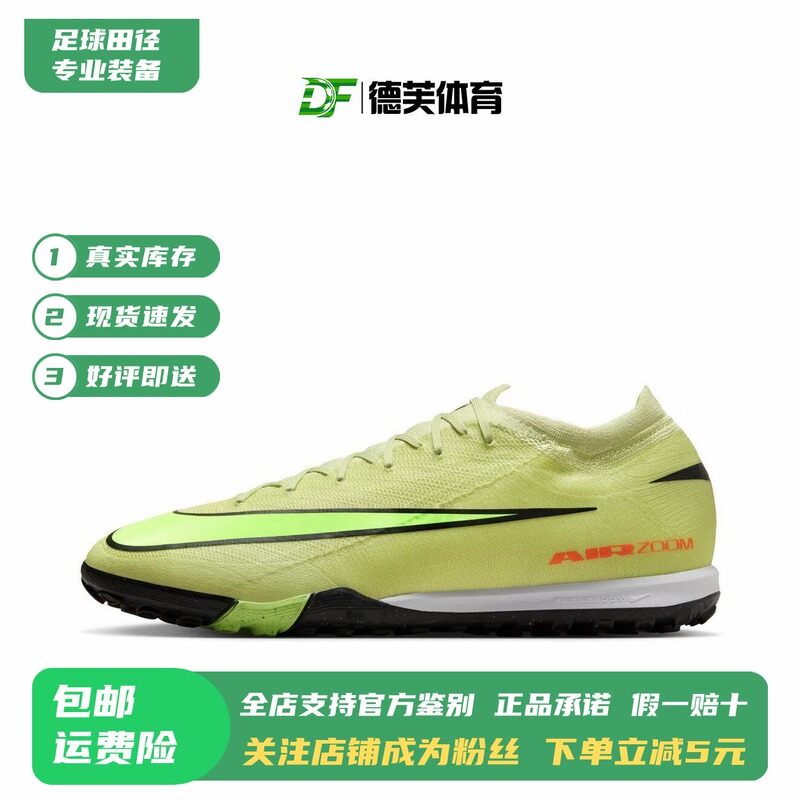 Nike Mercurial Vapor 16 Pro Secondary Top Tf Cleats Football Shoes Fq8687-600
