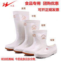 Double Star Huili Mens and Womens Low Medium High White Rain Water Shoes Non-slip Kitchen Canteen Labor Insurance Food Health Boots