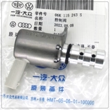 Адаптированный Audi Tunging New Pasteng Magotan Sagitar CC Моторный масля.