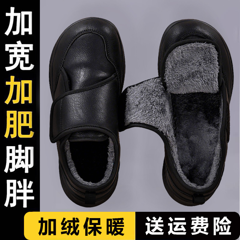 Loose Cotton Shoes for the Elderly with Swollen Feet, Winter Fleece-Lined for Warmth, Special for Big Foot Bones and Hallux Valgus, Widened and Heightened Leather Surface, Non-Slip Loose Cotton Shoes for the Elderly with Swollen Feet, Winter Fleece-Lined for Warmth, Special for Big Foot Bones and Hallux Valgus, Widened and Heightened Leather Surface, Non-Slip