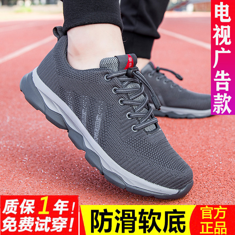 Back Force Middle Aged Sneaker Men's Dad Shoes Light Breathable Mesh Fabric Seniors Shoes Soft Bottom Non-slip Bodybuilding Shoes