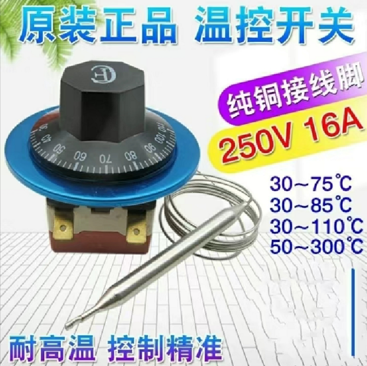 Thermostat Ceramic temperature control switch Oven oven electric cake gear temperature controller 30-110 degrees 50-300 degrees