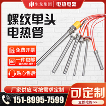 High temperature resistant single head mold heating sheet oven electric tank heating tube heating tube heating rod 220V380V