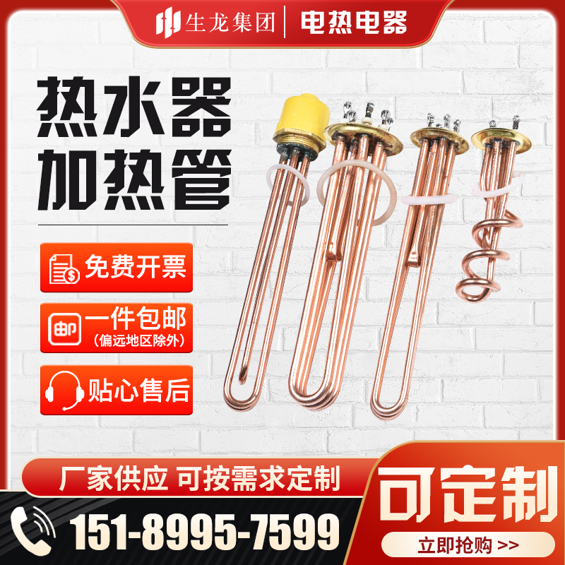 Disc water heater electric heating tube water heater heating tube machine furnace heating tube electric heating tube 220v380v6KW9KW