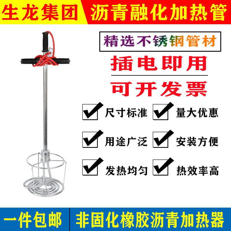 Non-cured rubber asphalt heater heating bar oil paste resistant corrosion stainless steel electric pipe