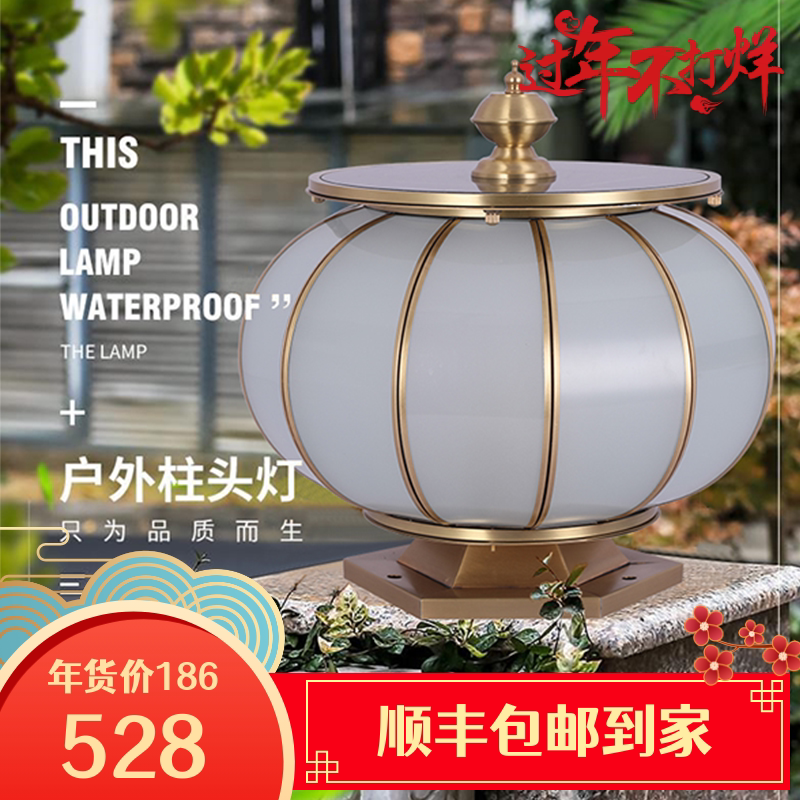 Wall solar all-copper pillar lamp ball garden villa home pillar lamp outdoor waterproof garden gate post lamp