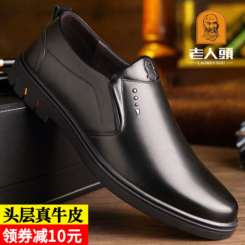 Old man's head men's shoes leather spring breathable black middle-aged dad shoes soft bottom business casual leather shoes all-match