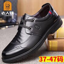 Old mans head mens shoes 2022 autumn new leather lace-up business casual leather shoes extra large size middle-aged and elderly dad shoes