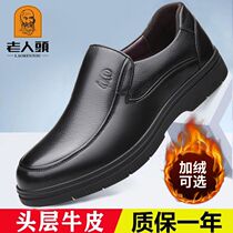 Old mans head mens shoes winter round toe thick-soled leather toe layer cowhide cotton shoes dad shoes leather mens casual leather shoes