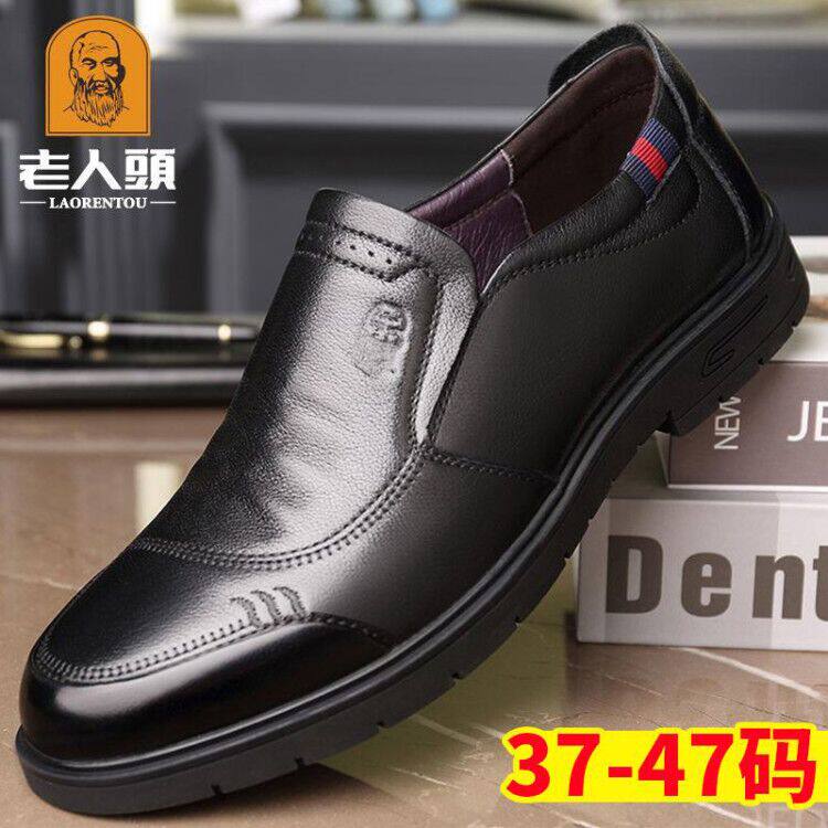 Old man's scalp shoes men's large size autumn men's shoes leather breathable soft bottom business casual leather shoes dad shoes men