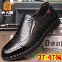 Old mans scalp shoes mens extra large size autumn mens shoes leather breathable soft bottom business casual leather shoes dad shoes men