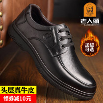 Elderly scalp shoes mens genuine leather business formal leather shoes thick bottom middle-aged and elderly wear-resistant non-slip round head lace-up dad shoes