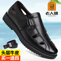 Old mans head sandals mens summer hollow breathable leather mens sandals soft leather soft bottom non-slip middle-aged and elderly dad shoes