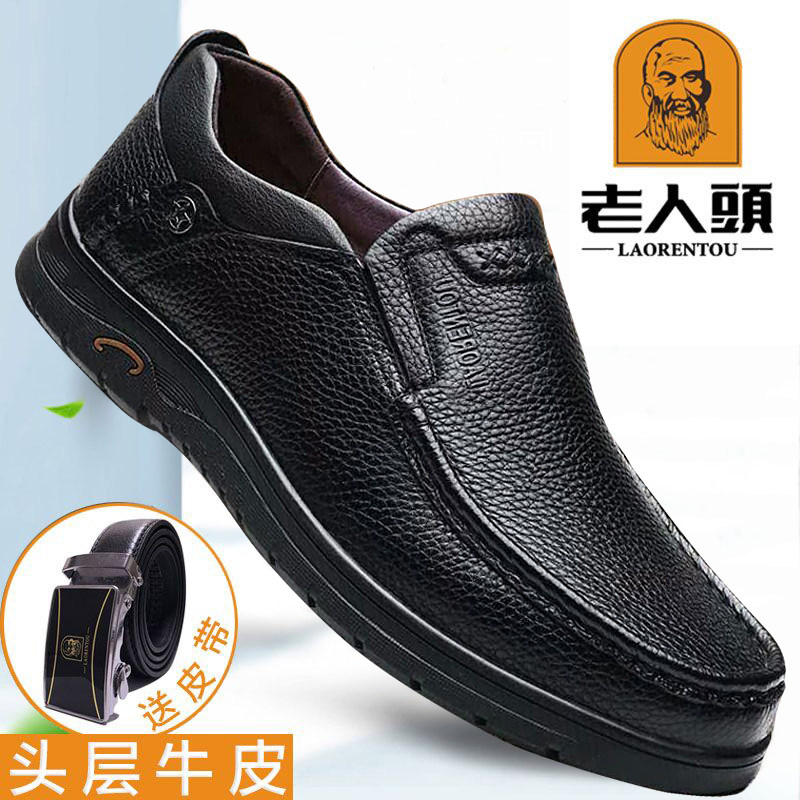 Old man's head men's shoes autumn and winter leather business casual leather shoes men's leather non-slip middle-aged and elderly soft-soled dad shoes