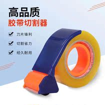 4 8 case sealer 5cm tape transparent tape cutter large small express Packer tape machine cutter