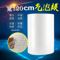 Bubble film thickened 10kg shockproof wholesale wrapping paper bubble bag pad width 120cm express packing foam