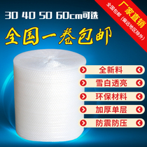 Bubble film thickened shockproof wholesale packaging paper bubble bag pad 30 40 50cm wide express packing foam