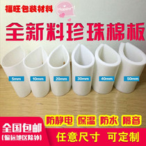 Express anti-shock pad foam board packaging EPE Pearl cotton board black red foam board Pearl cotton packaging film