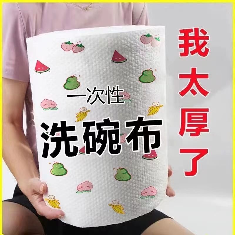 Thickened Sloth to wipe dry and wet dual-use kitchen Disposable Dishcloth Housework Cleaning Dishcloth Suction Oil Unwoven Cloth Towels