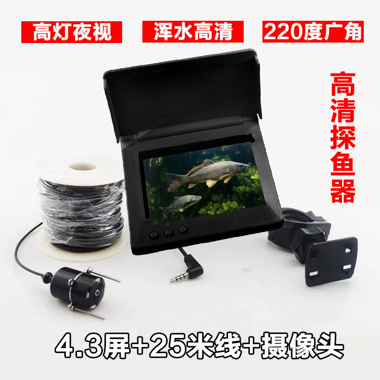 Underwater looking fisher visible display screen infrared night vision muddy underwater sounding fish camera phishing visual anchor fish