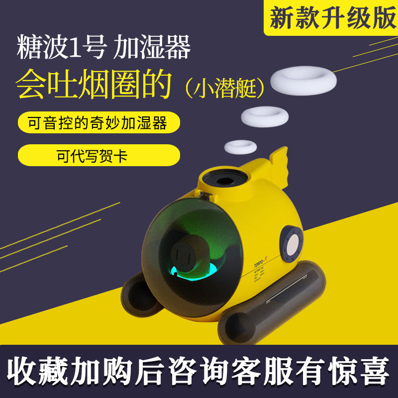 Tobacco Ring Humidifiers Home Mute Floor Type Large Capacity Smart Hot Mist Except Bacteria Office Bedroom Chanting Machine