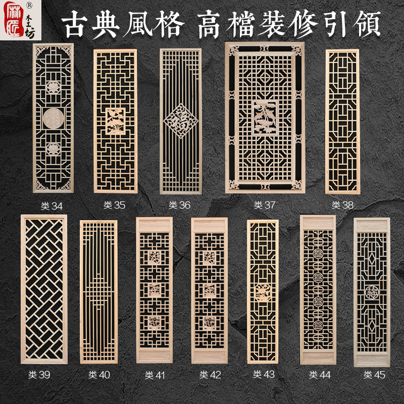 Dongyang woodcarving Tùy Chỉnh Trung Quốc hiên màn hình phân vùng openwork lưới lưới tản nhiệt gỗ Cửa và cửa sổ cửa sổ trang trí nền