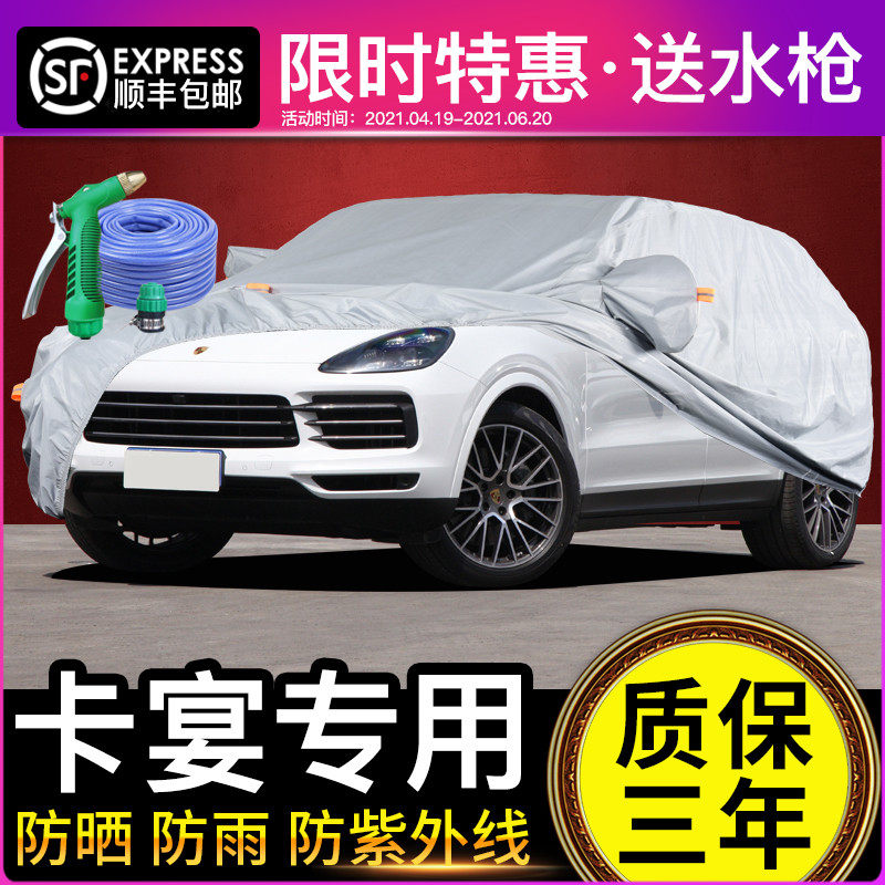 Porsche Kaiyan Hood Car Hood Macaan McKay Special Sun Shield Insulation Oxford Cloth Thickened Rain Protection Sunscreen