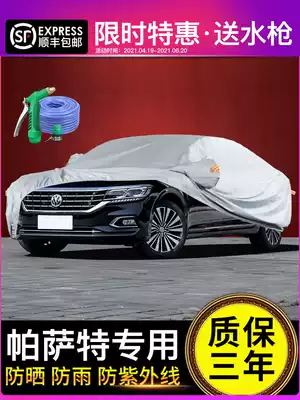 New Flowth Passat Car Cover Car Cover Special Sunscreen and Rainproof Heat Insulation 2021 New Thickening Dust