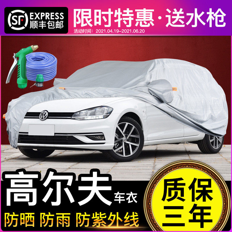 Fox Golf7 car cover car cover dedicated sunscreen and rainproof 19 models 6 7 7 5 heat insulation car cover Golf Jialu