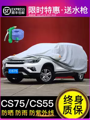Changan CS75 Car Cover Car Cover for Sunscreen and Rainproof Thickening Heat Insulation Car Cover CS15CS55CS35PLUS