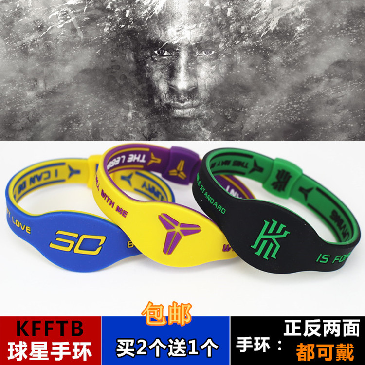 Basketball bracelet star Cosby James Irving Curry watches with silicone rubber wrists male and female fans sport handout