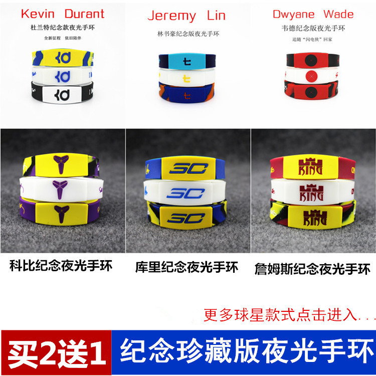 Basketball Bracelet Kobe Curry James Durant Star Bracelet Men and Women Fans Energy Night Sports wrist