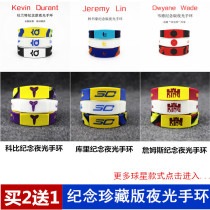 Basketball bracelet Kobe Curry James Durant star bracelet Male and female fans energy luminous sports wristband