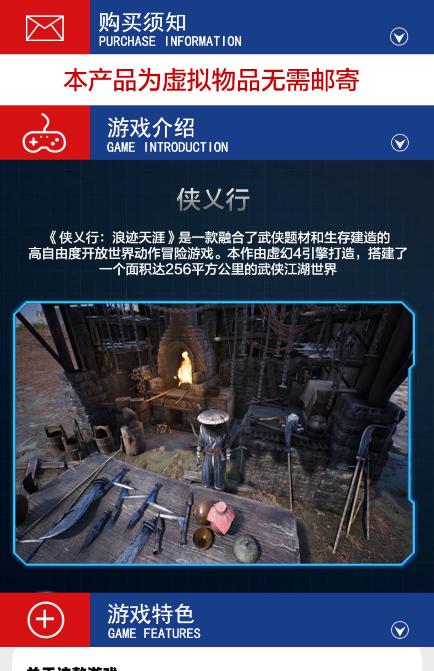 PC中文正版Steam游戏 侠乂行 侠义行 浪迹天涯 武侠乂2 武侠义2 国区激活码CDKey DLC烁金武器 青竹礼包 秒发