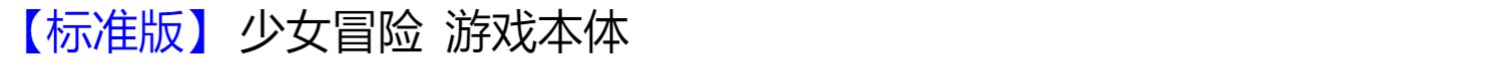 PC中文正版steam游戏 少女冒险 GRIS 激活码 国区 全球CDKey