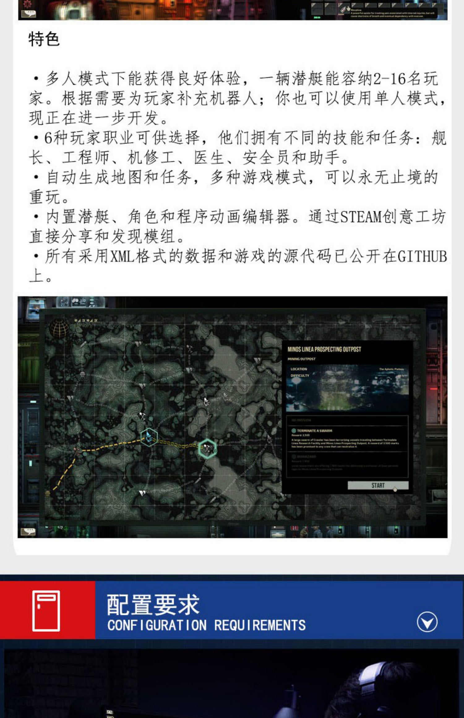 PC中文Steam游戏 潜渊症 Barotrauma 模拟策略类游戏 国区激活码