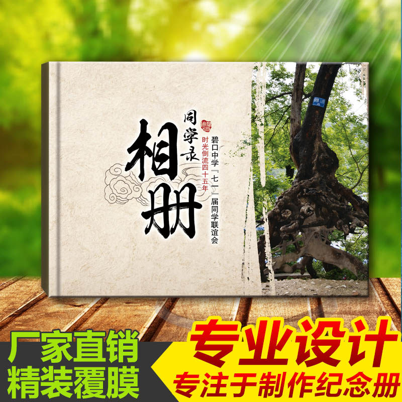 12 inch hard shell classmate meeting memorial custom graduation album this production of comrade communication record printed