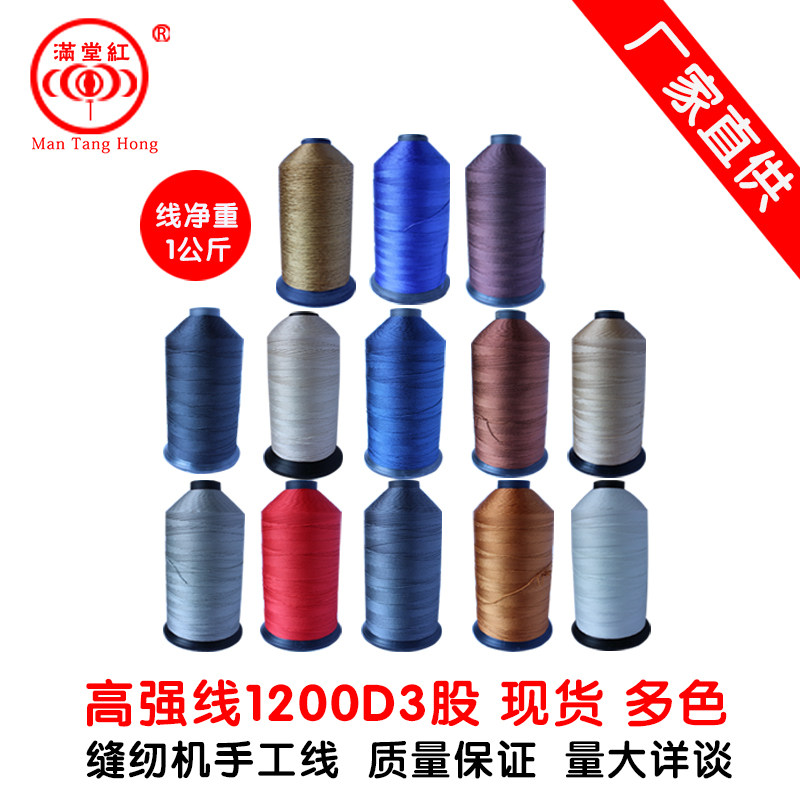 1200D3 shares High strength Line Trough line Ornament Strings of Bead Wire Car Shoes Wire Strap Handwoven Wind Kite Thread Sewing Thread