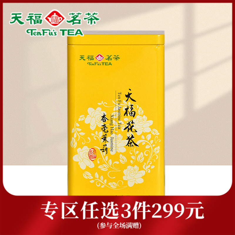 Tianfu Tea Tea Chanel Millifloral Flower Tea Guangxi YokoPrefecture Jasmine Flower Tea 180g