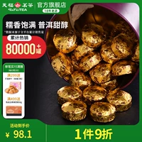 天福茗茶 Чай Пуэр из провинции Юньнань, гранулы, 250г