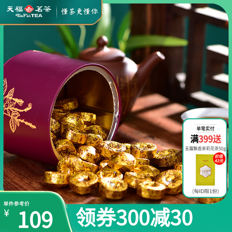 Tianfu Tea Tea glutinous fragrant Pu'er tea Pu'er tea Yunnan tea Pu'er Cooked Tea Small Grain 250g