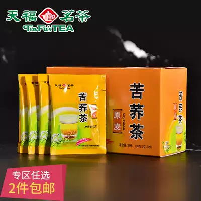 Tianfu Tea Buckwheat Tea Tartary Buckwheat Tea Sichuan Daliang Mountain Herbal Tea 100g bag