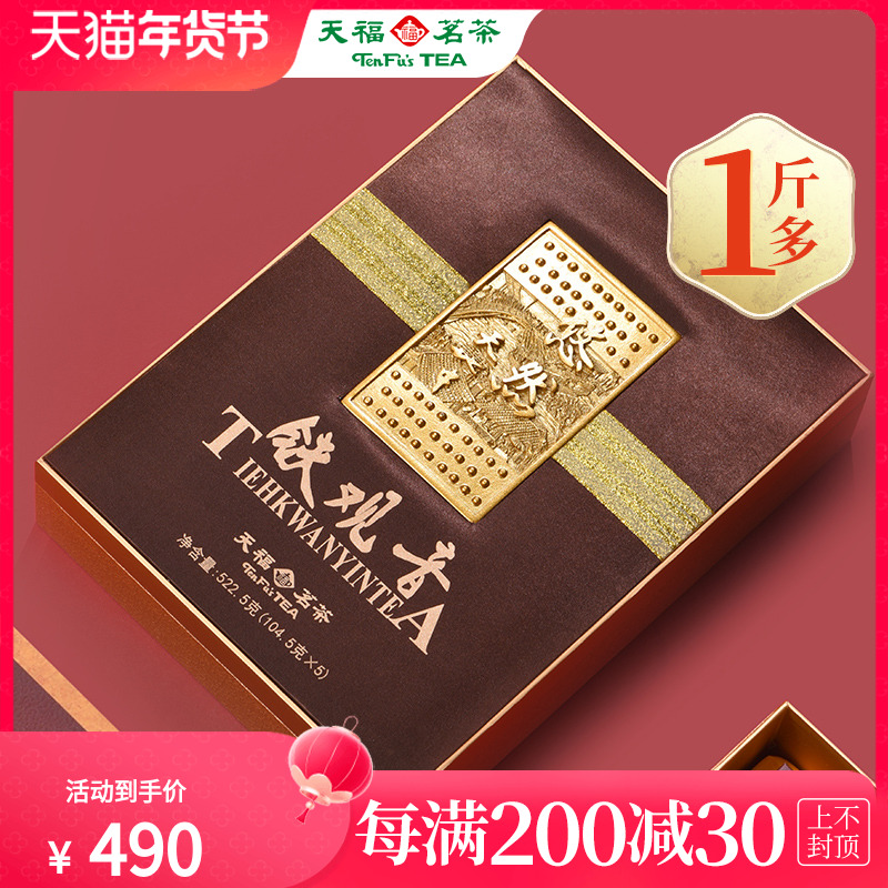 Tianfu Tea Drinking Tea Yo-yo Guanyin 2023 New Tea Anxi Oolong Tea Gift Box 522 5g-Taobao