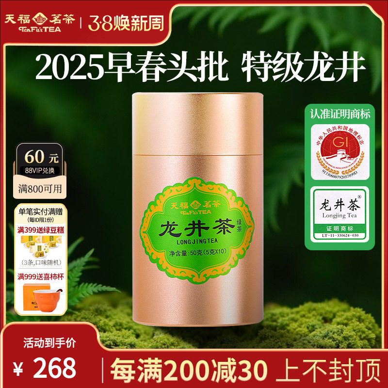 Zhejiang premium longjing tea: a cup of spring freshness and elegance