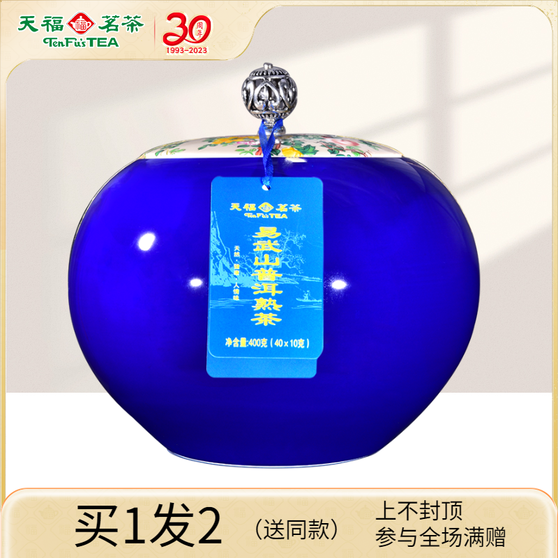 Tea Tea Yiwu Shan Pu - ku Tea Yunnan Pu - hu Tea Gift Box 400 g